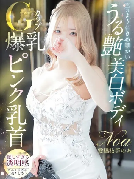 のあ - 写真1枚目