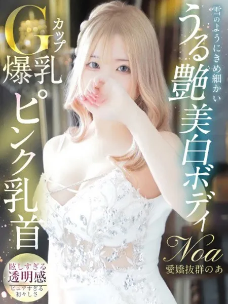 のあ - 写真1枚目