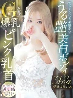  のあ(18歳)キラキラ大阪(デリヘル) - 写真