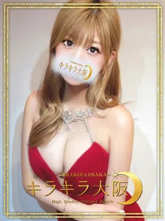  アクメ(21歳)キラキラ大阪() - 写真