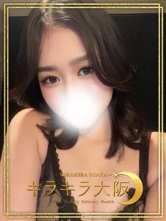  みなみ(20歳)キラキラ大阪(デリヘル) - 写真