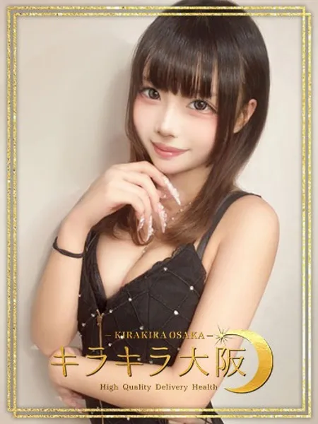 ろみ - 写真1枚目