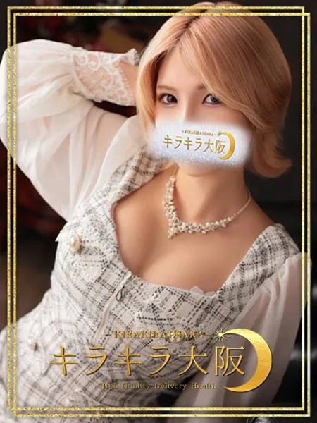 なる - 写真1枚目