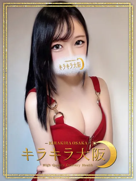 きら - 写真1枚目