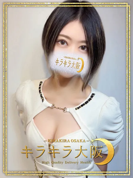 操【みさお】 - 写真1枚目