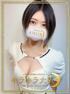  操【みさお】(24歳)キラキラ大阪() - 写真