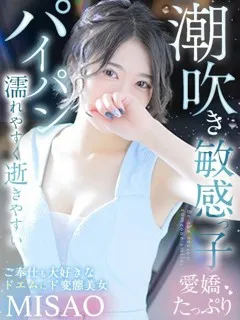  操【みさお】(24歳)キラキラ大阪() - 写真