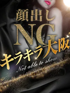  チョコ(23歳)キラキラ大阪(デリヘル) - 写真