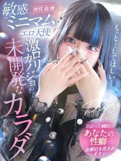  ぷぷ(18歳)キラキラ大阪(デリヘル) - 写真