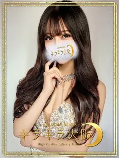  めぐたん(19歳)キラキラ大阪(デリヘル) - 写真