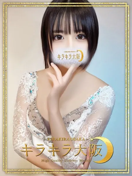 うる - 写真1枚目