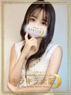  ねね(19歳)キラキラ大阪() - 写真