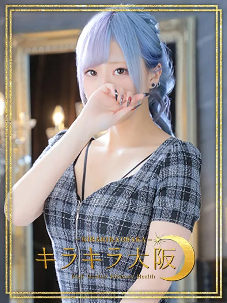 つむぎ - 写真1枚目