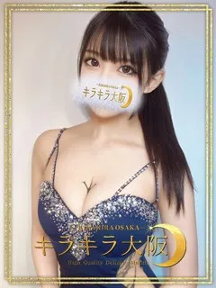  おこめ(22歳)キラキラ大阪(デリヘル) - 写真