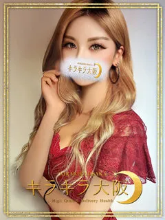  ケイティー(23歳)キラキラ大阪(デリヘル) - 写真