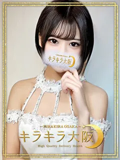  かえで(21歳)キラキラ大阪(デリヘル) - 写真
