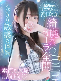  ソルト(26歳)キラキラ大阪() - 写真