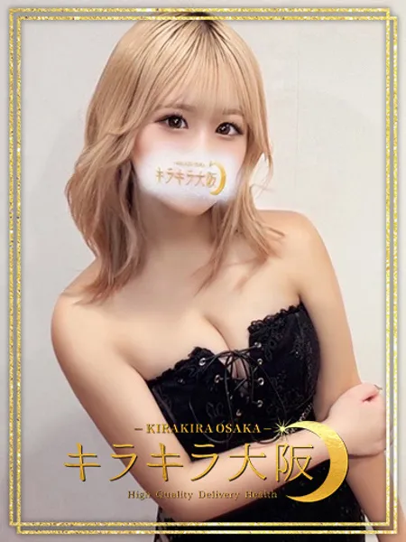 アクメ - 写真1枚目