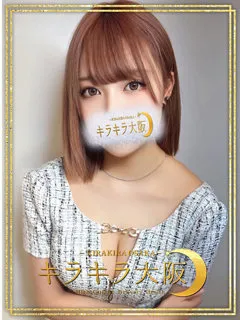  りさ(19歳)キラキラ大阪() - 写真