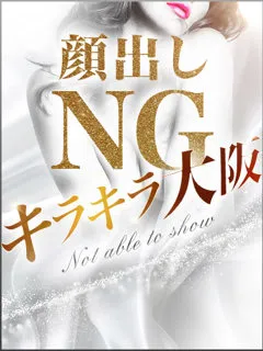  ゆらり(20歳)キラキラ大阪() - 写真