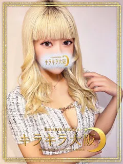  にこ(18歳)キラキラ大阪(デリヘル) - 写真