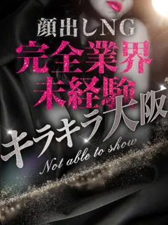  あゆみ(18歳)キラキラ大阪(デリヘル) - 写真