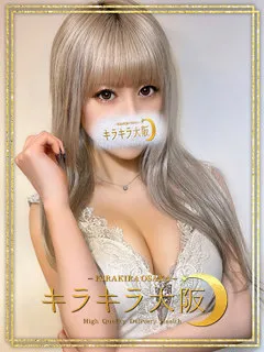  エミリア(25歳)キラキラ大阪(デリヘル) - 写真
