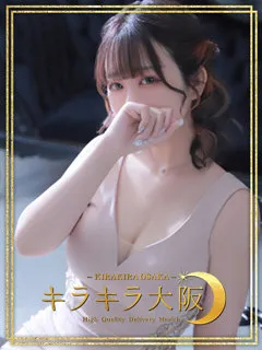  ほたる(24歳)キラキラ大阪() - 写真