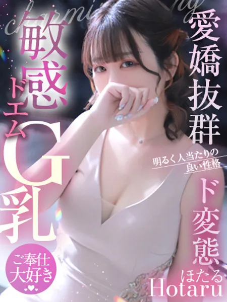 ほたる - 写真1枚目