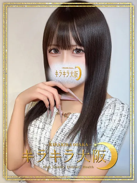 かぐや - 写真1枚目