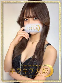  ねる(18歳)キラキラ大阪() - 写真