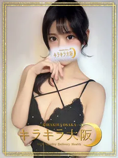  りあ(21歳)キラキラ大阪() - 写真