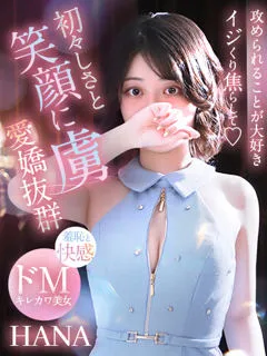  華【はな】(20歳)キラキラ大阪(デリヘル) - 写真