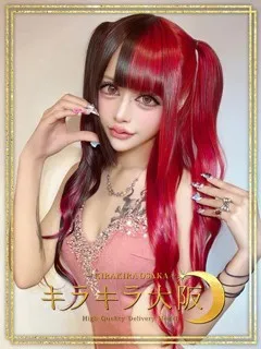  姫乃【ひめの】(20歳)キラキラ大阪(デリヘル) - 写真