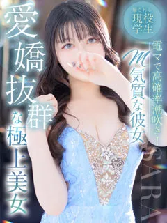  さら(19歳)キラキラ大阪(デリヘル) - 写真