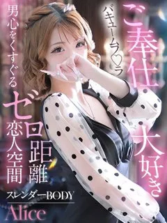  アリス(23歳)キラキラ大阪(デリヘル) - 写真