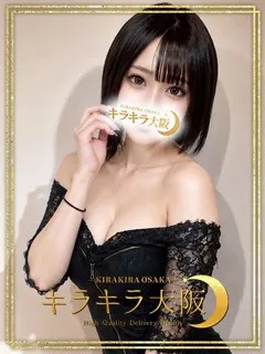  さくら(20歳)キラキラ大阪(デリヘル) - 写真
