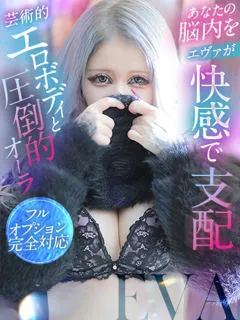 エヴァ(22歳)キラキラ大阪(デリヘル) - 写真