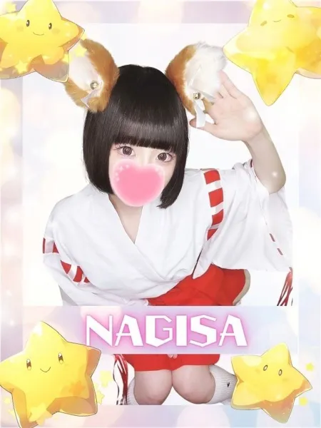 なぎさ - 写真1枚目