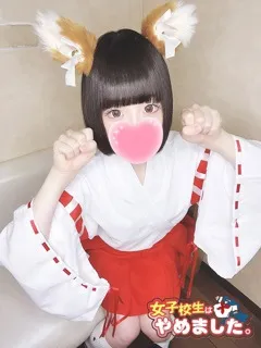 ラブリー&キュートな癒し系 なぎさ(19歳)女子校生はやめました(ホテヘル) - 写真