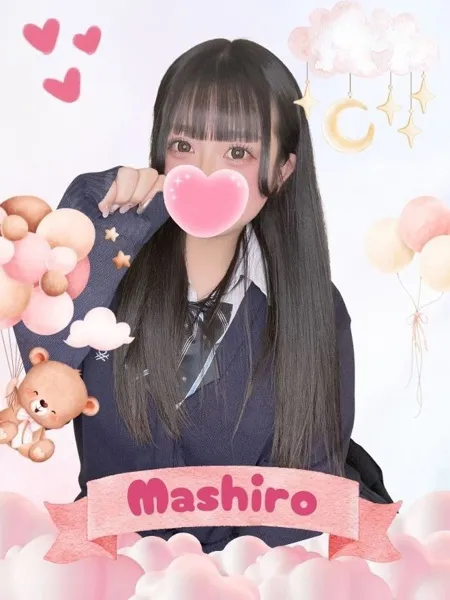 ましろ - 写真1枚目