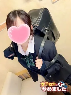 可愛らしさ抜群！！ せな(20歳)女子校生はやめました(ホテヘル) - 写真