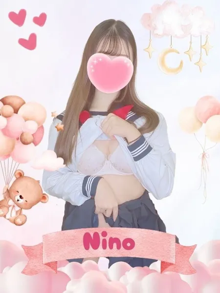 にの - 写真1枚目