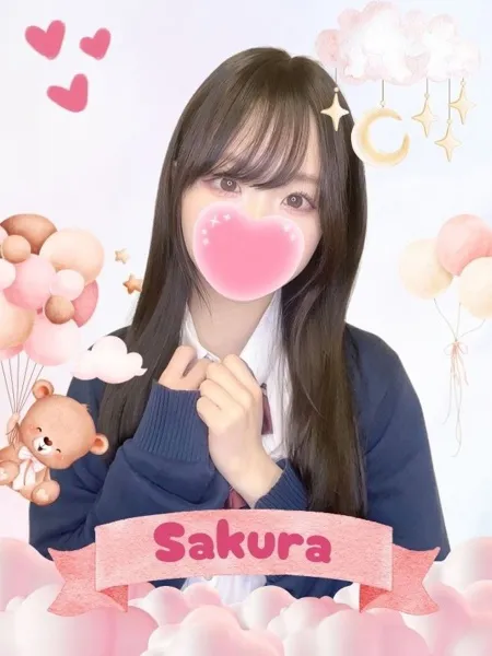 さくら - 写真1枚目