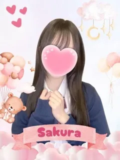 抱き心地満点！！ さくら(18歳)女子校生はやめました(ホテヘル) - 写真