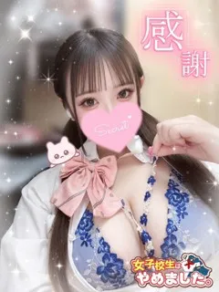 絶対満足の美少女 ひめか(18歳)女子校生はやめました(ホテヘル) - 写真