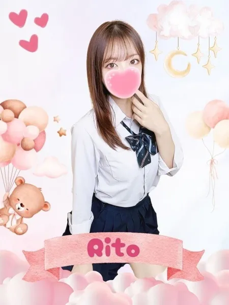 りと - 写真1枚目