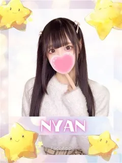 明るく社交的な性格 にゃん(20歳)女子校生はやめました(ホテヘル) - 写真