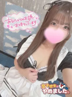 笑顔と抜群の愛嬌 かなの(18歳)女子校生はやめました(ホテヘル) - 写真