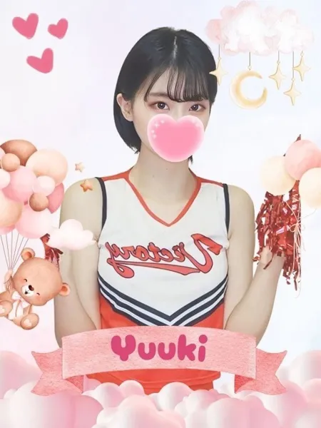 ゆうき - 写真1枚目